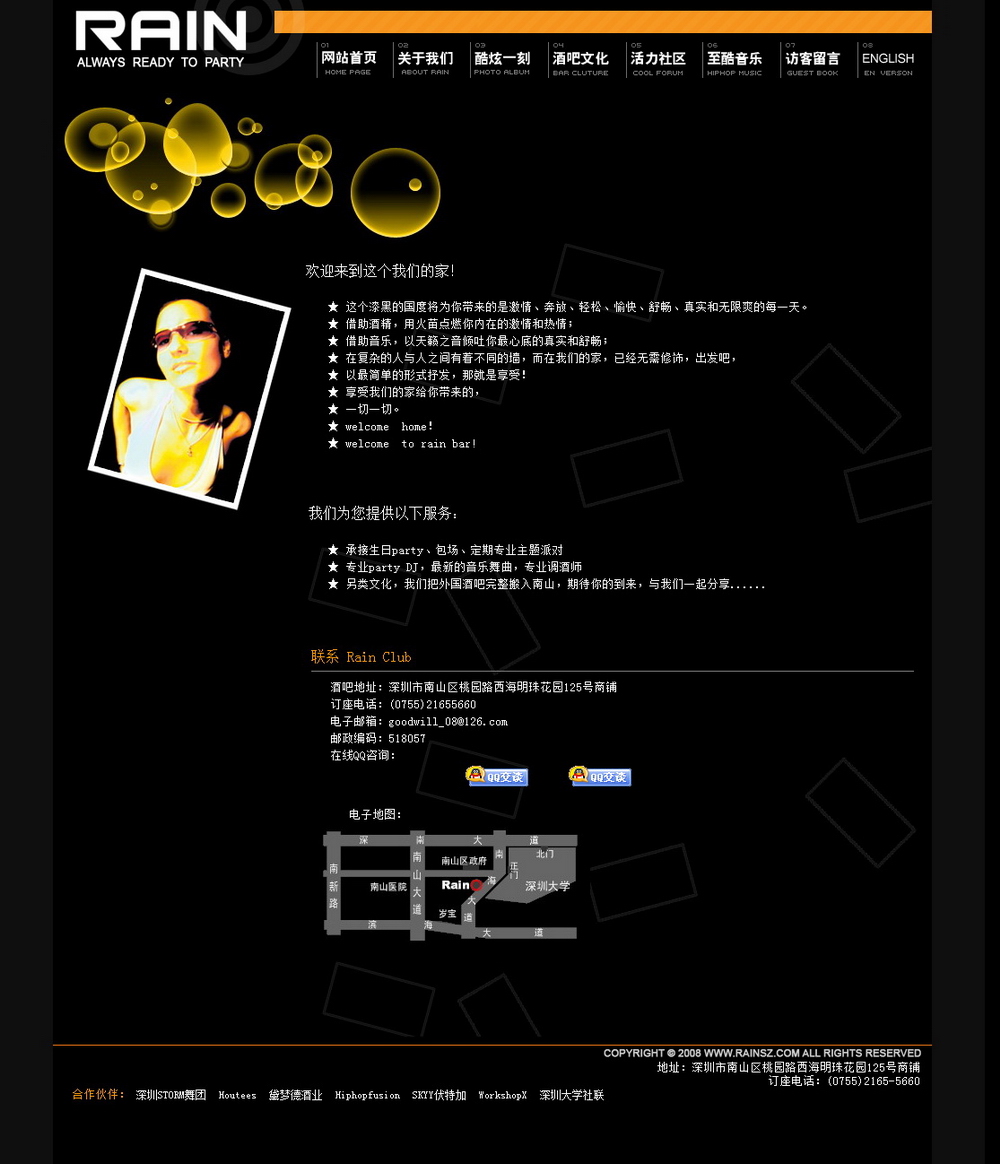 关于rain_调整大小