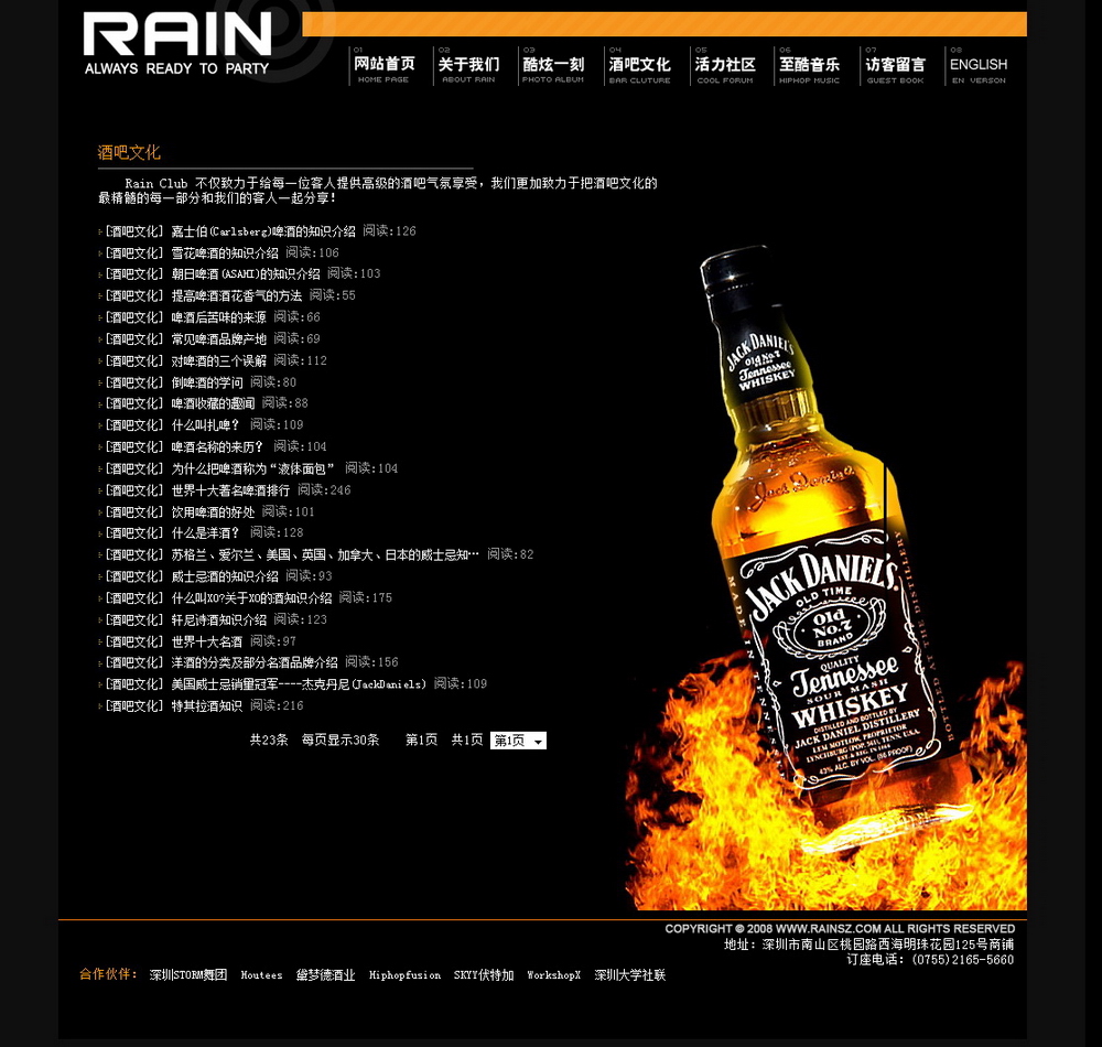 酒吧文化rain_调整大小