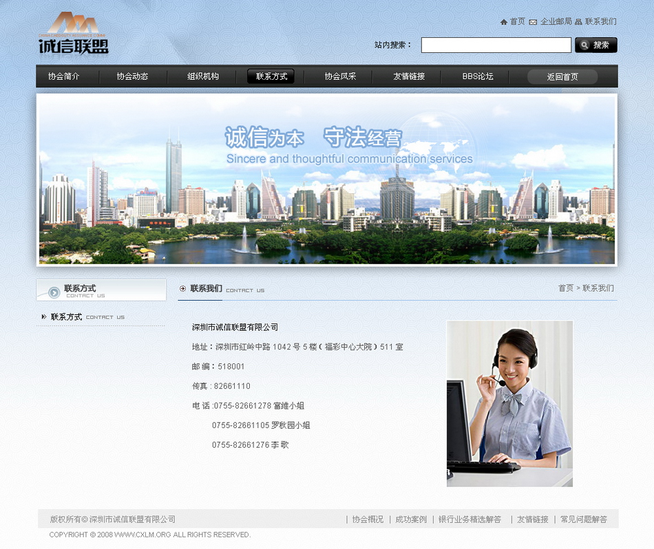 联系我们_调整大小