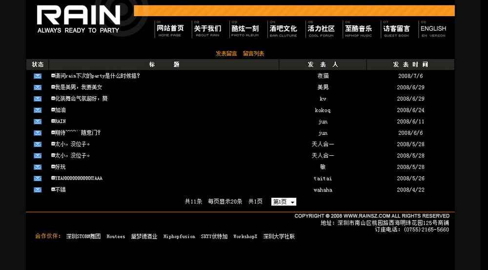 留言板_调整大小