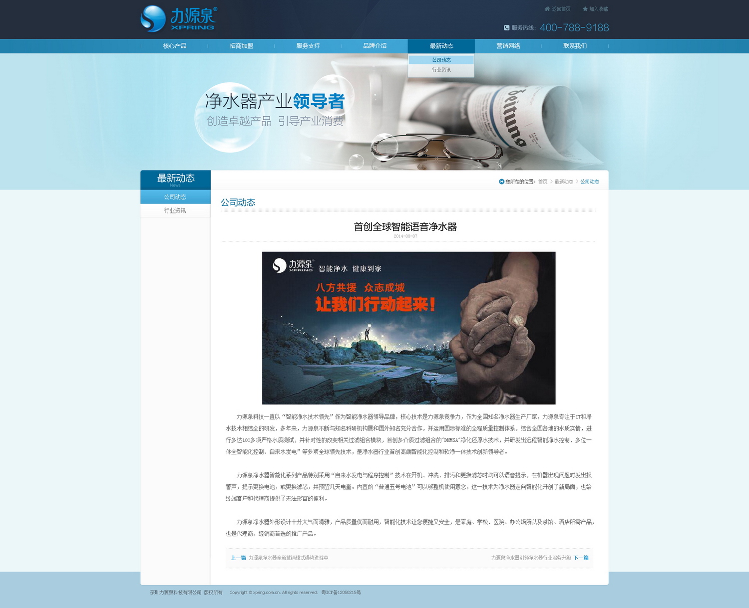 最新动态-详细_调整大小