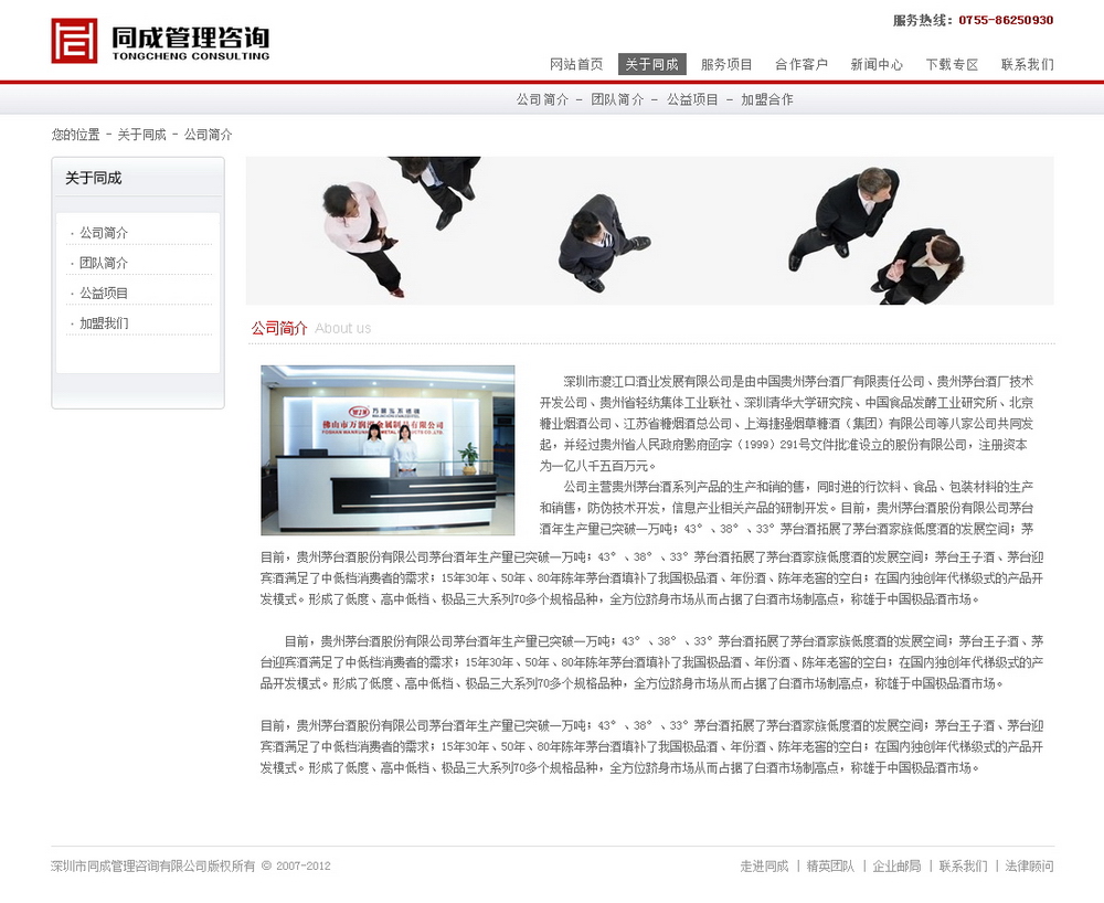 11公司概况_调整大小