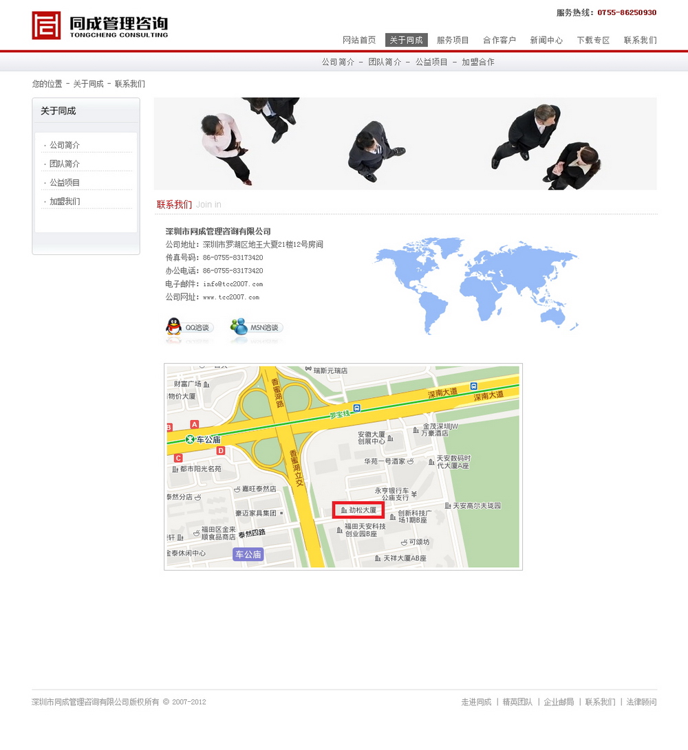 15联系我们_调整大小