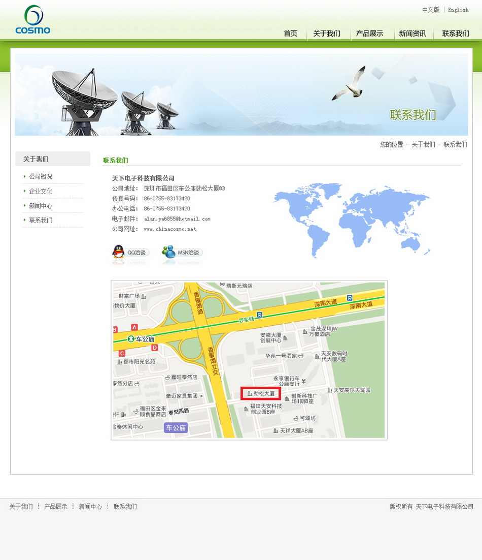 25关于我们_联系我们_调整大小