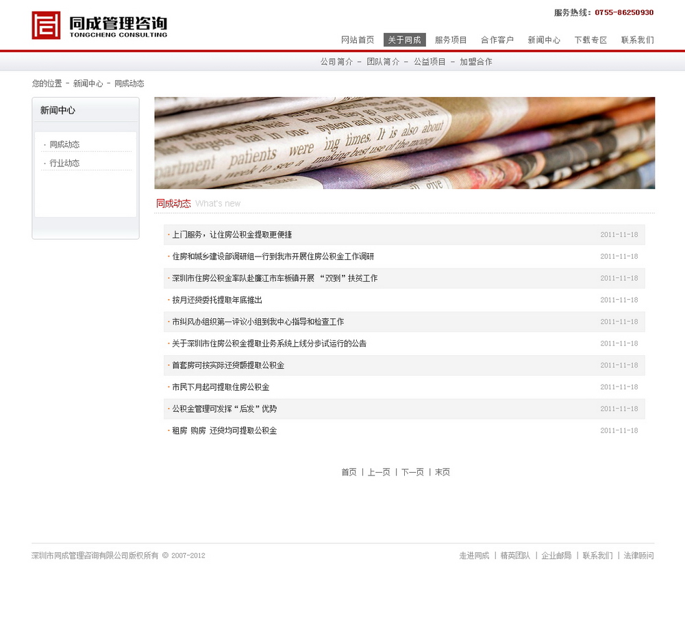 41新闻中心列表_调整大小