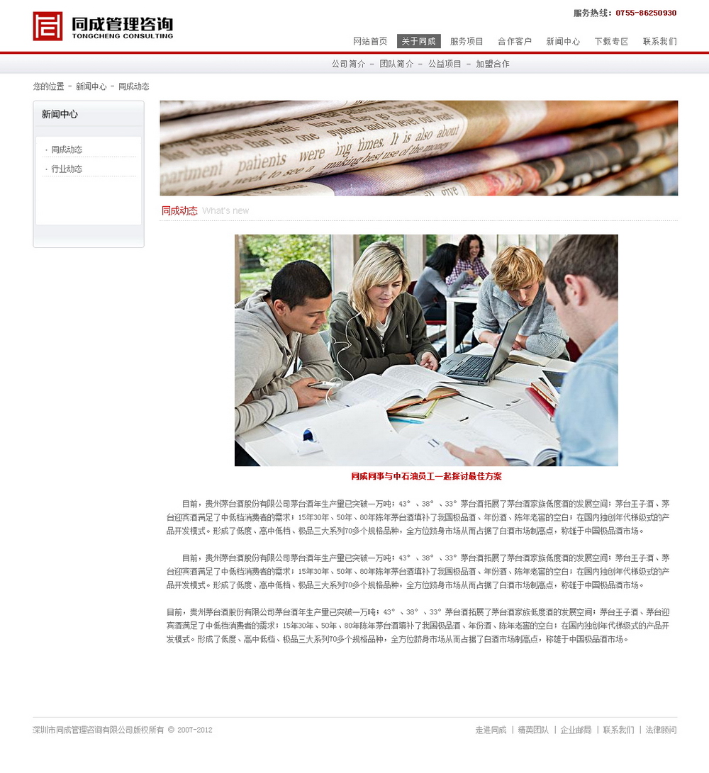 42新闻中心详细_调整大小