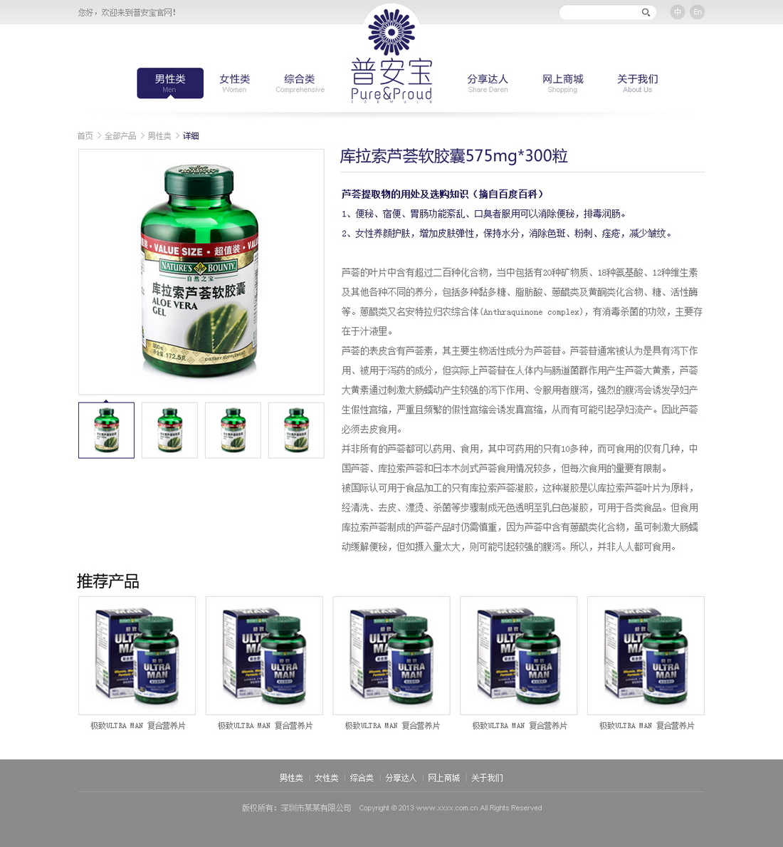 产品详细_调整大小
