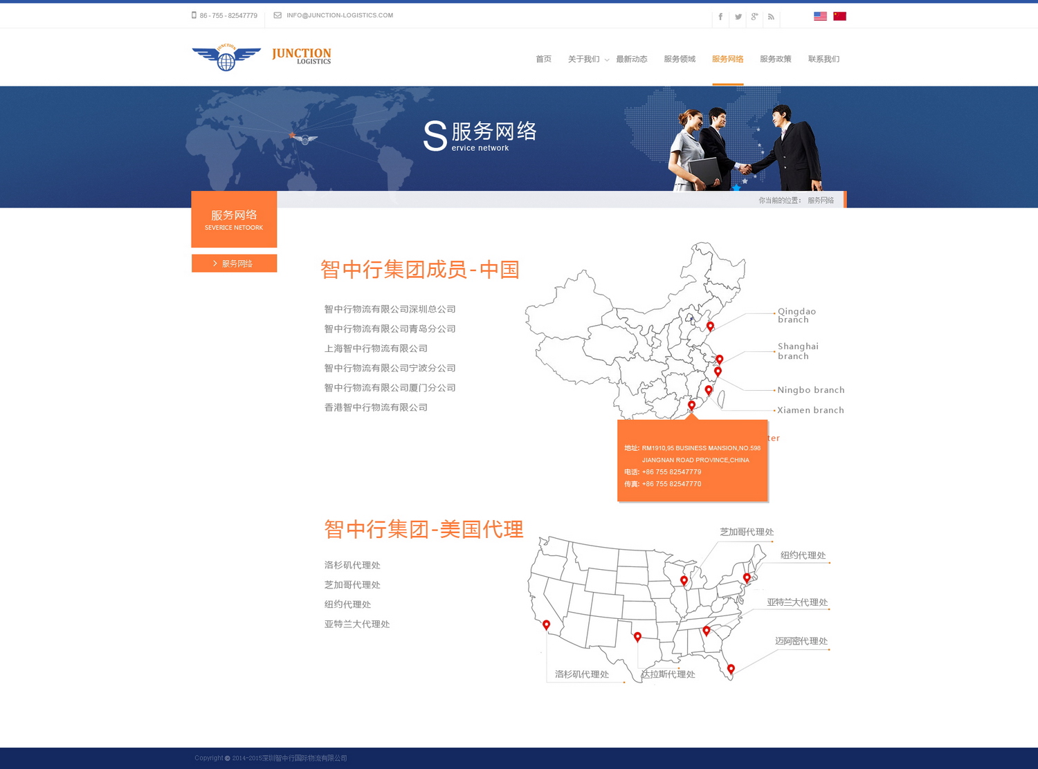 服务网络_调整大小