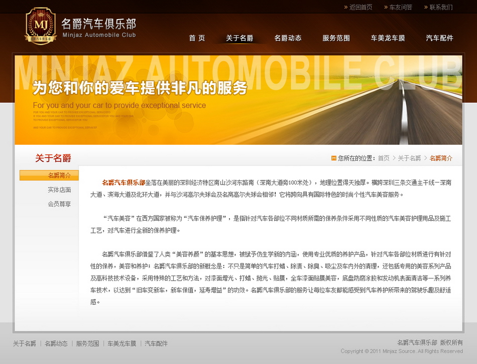 关于名爵-名爵简介_调整大小
