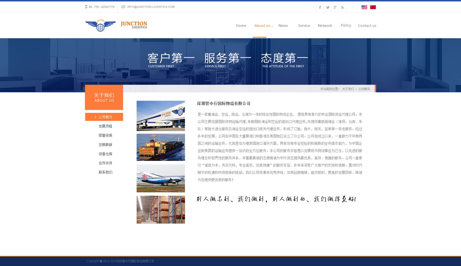 关于我们_调整大小
