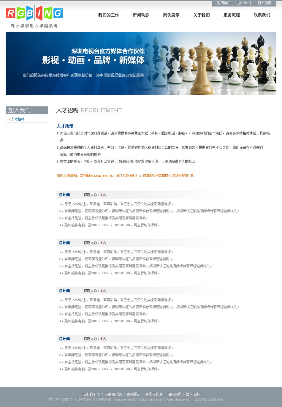 加入我们_调整大小