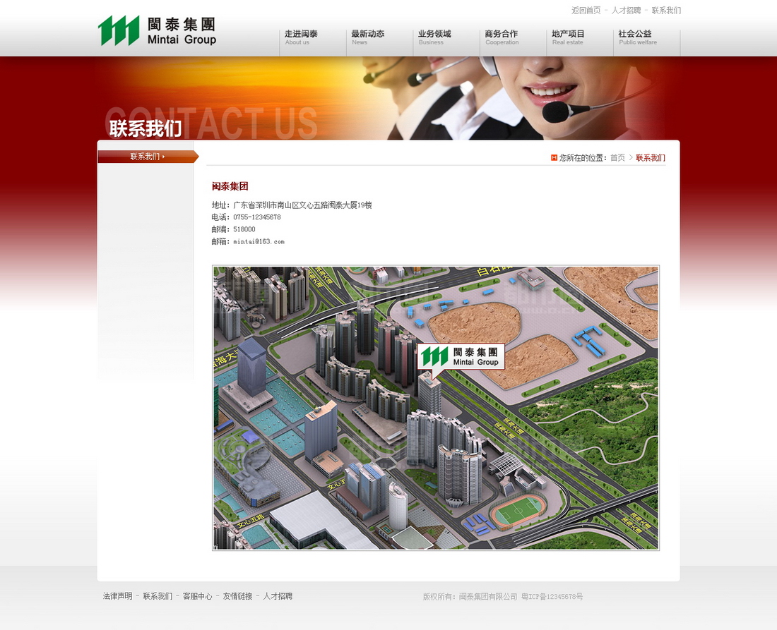 联系我们_调整大小