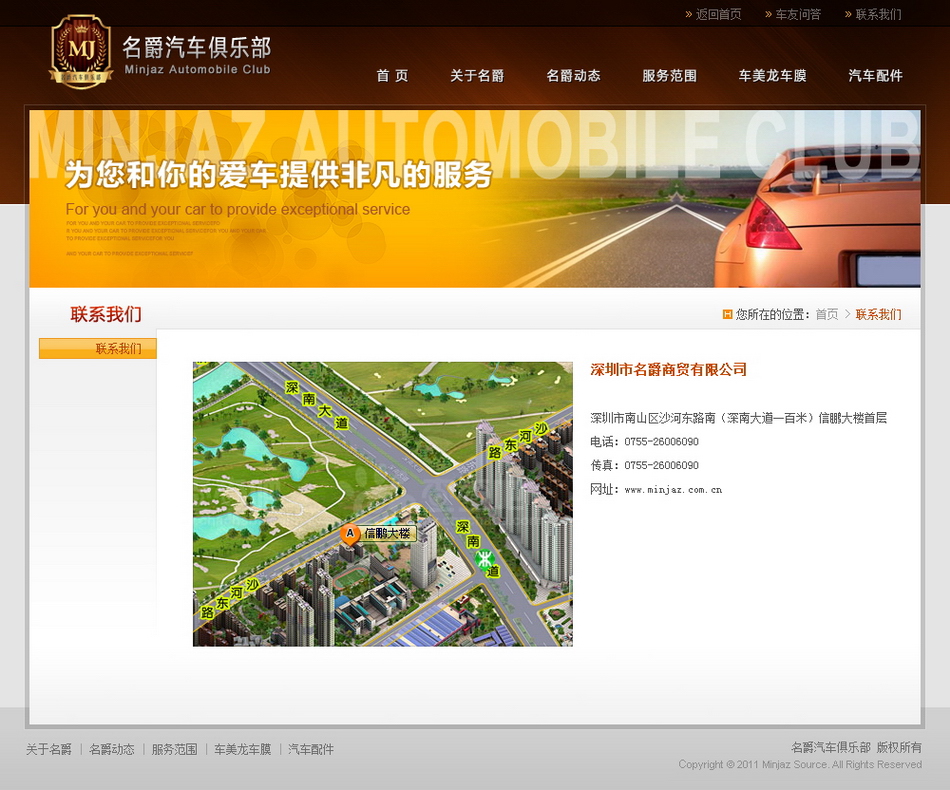 联系我们_调整大小