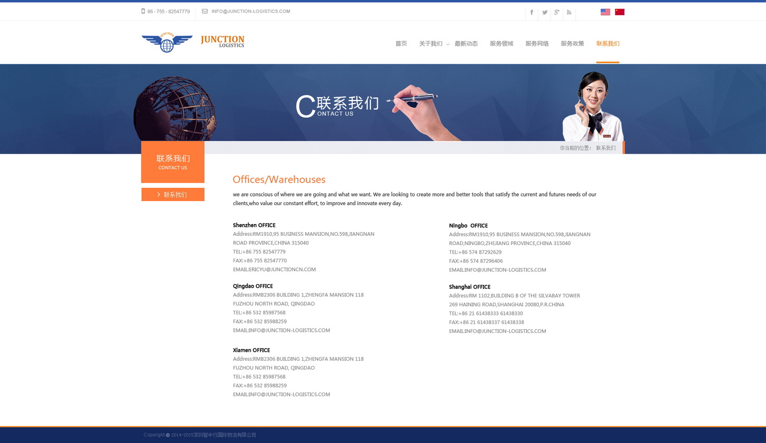 联系我们_调整大小