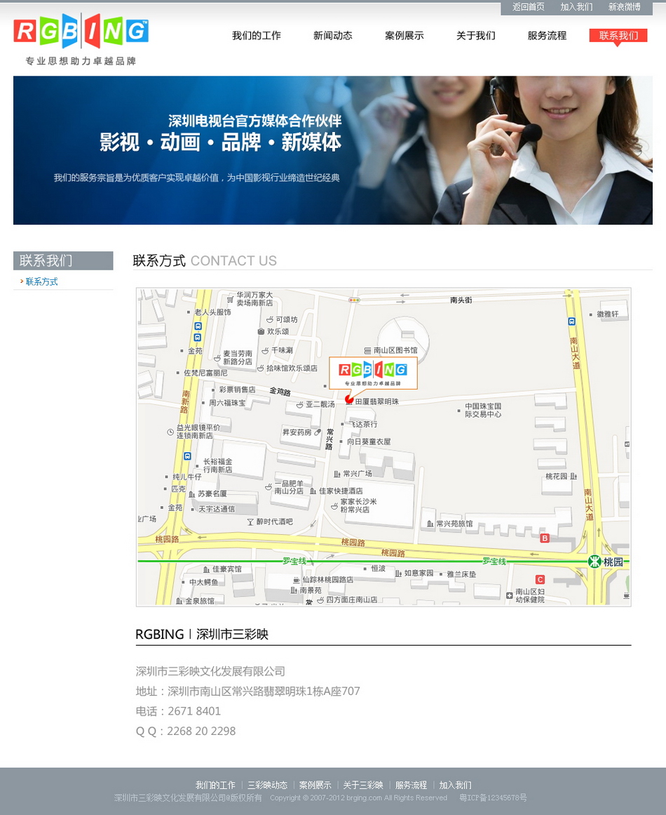 联系我们_调整大小