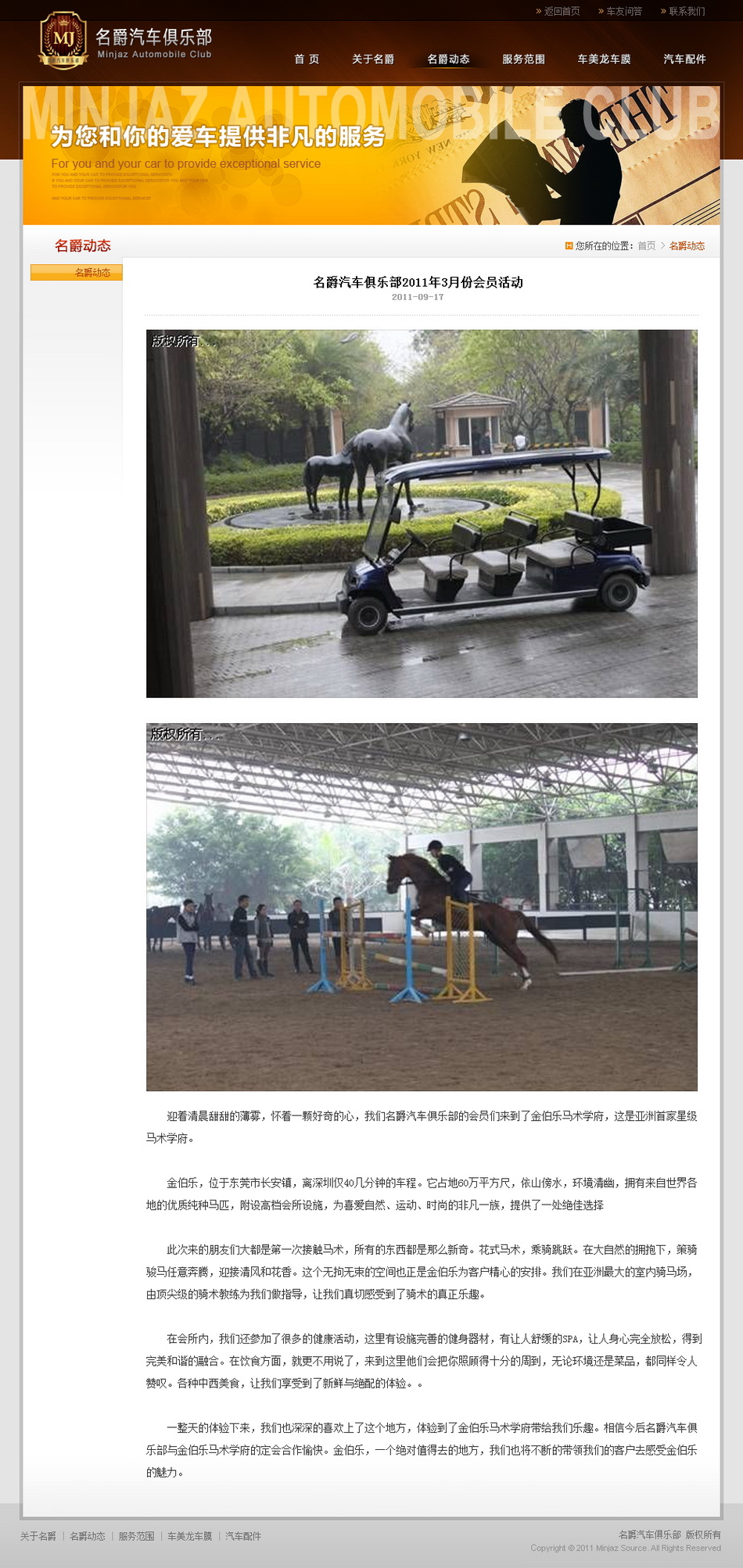 名爵动态-详细_调整大小