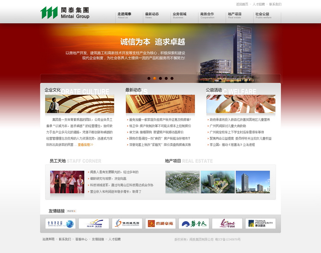 首页-11_调整大小