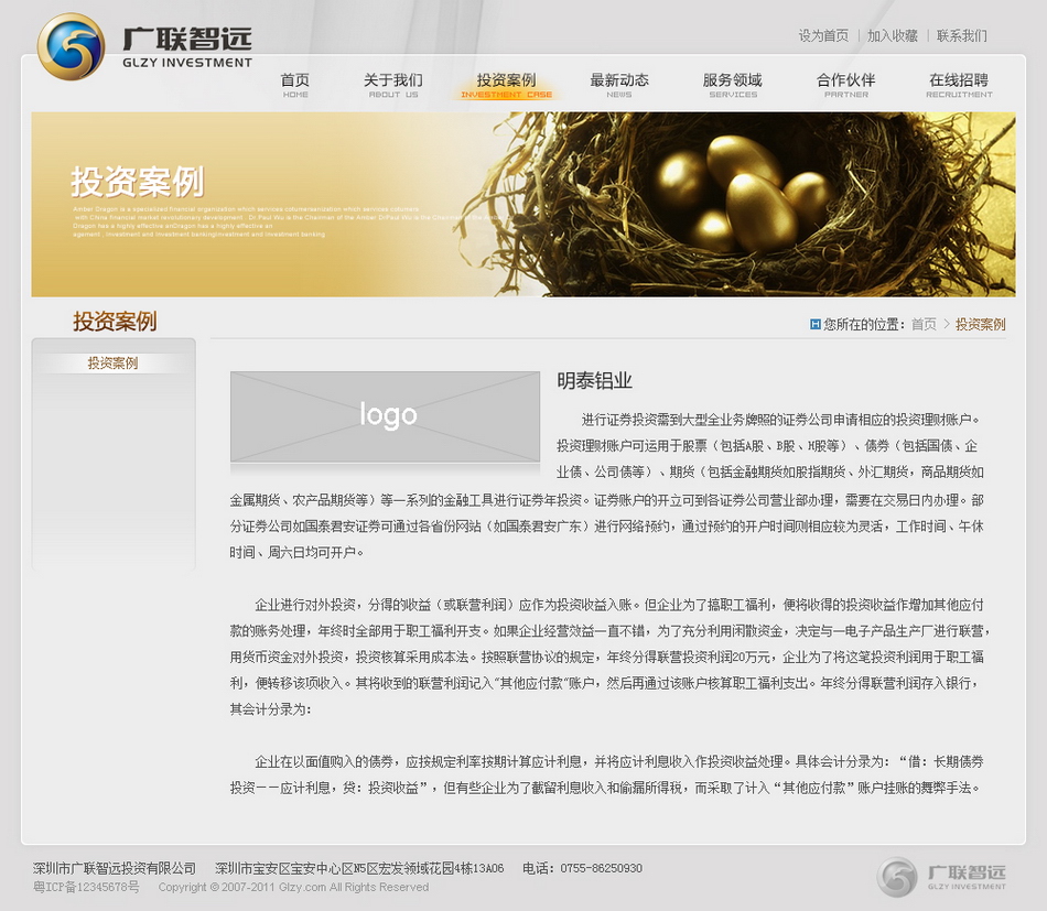 投资案例-详细副本_调整大小