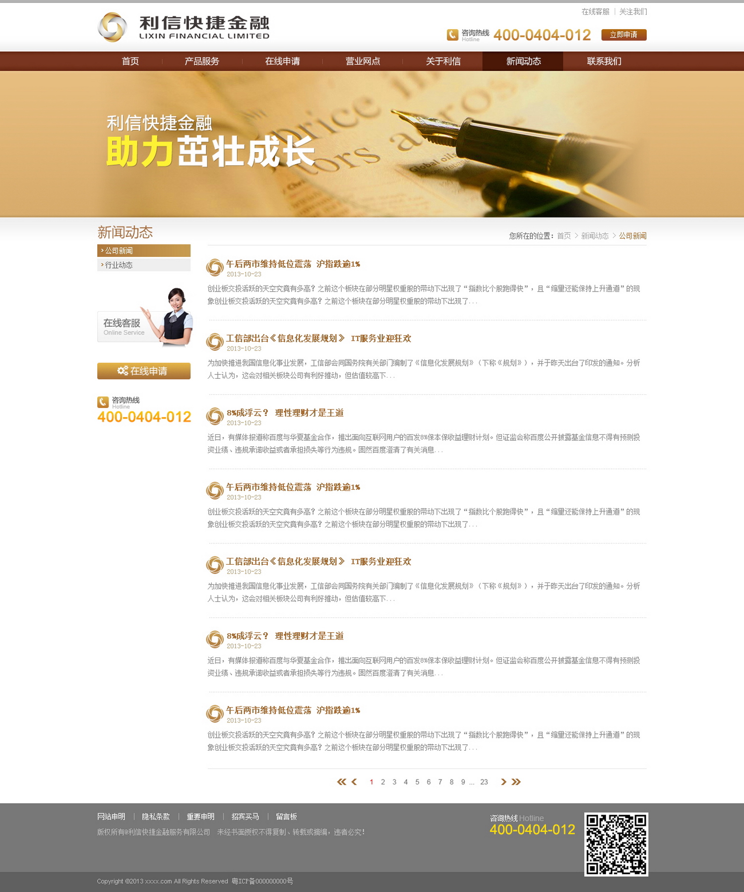 新闻_调整大小