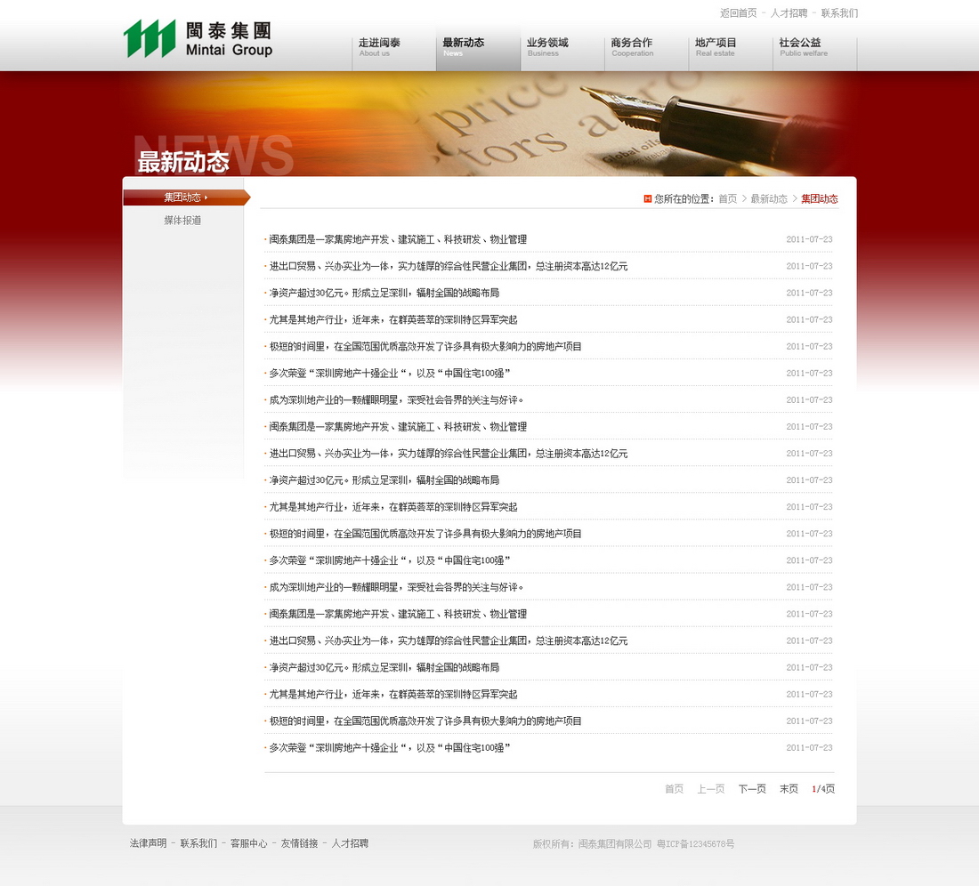 最新动态_调整大小