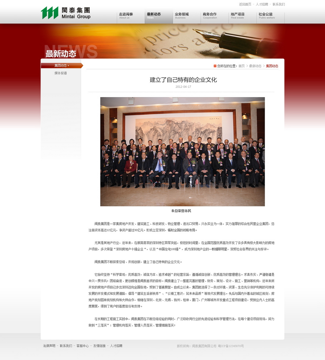 最新动态-详细_调整大小