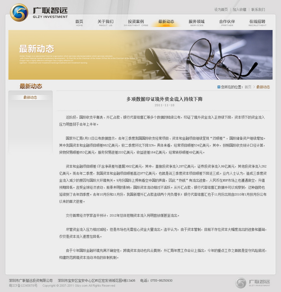 最新动态-详细_调整大小