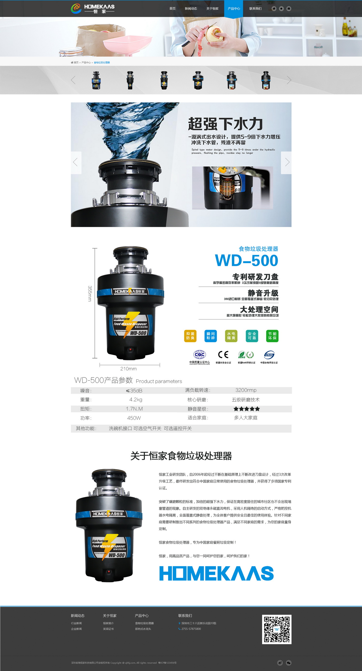产品中心-详细_调整大小