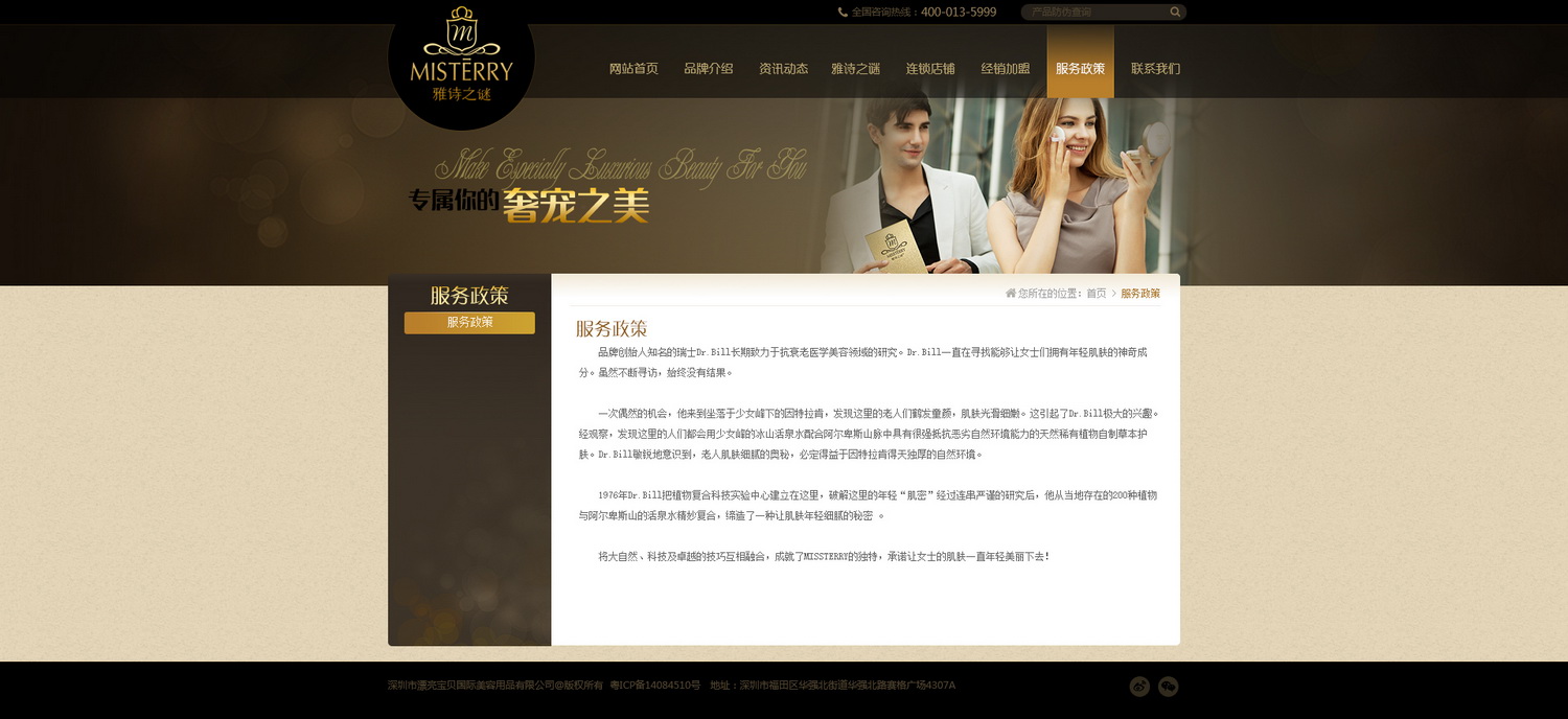 服务政策_调整大小