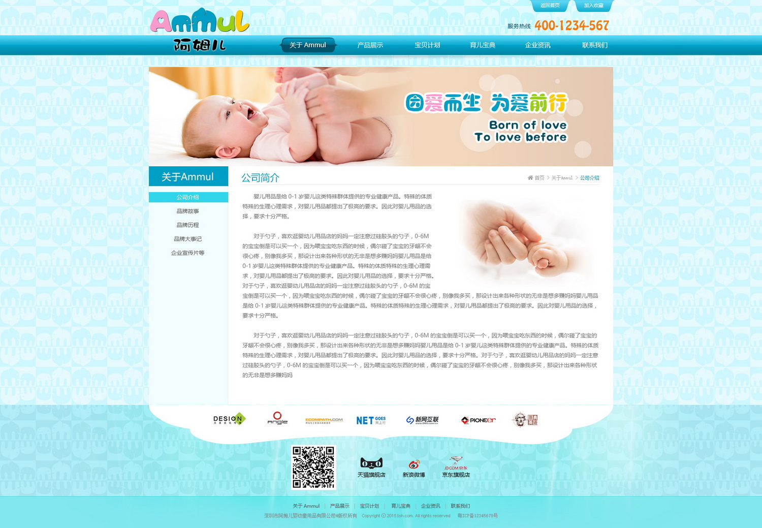 关于Ammul-公司介绍_调整大小