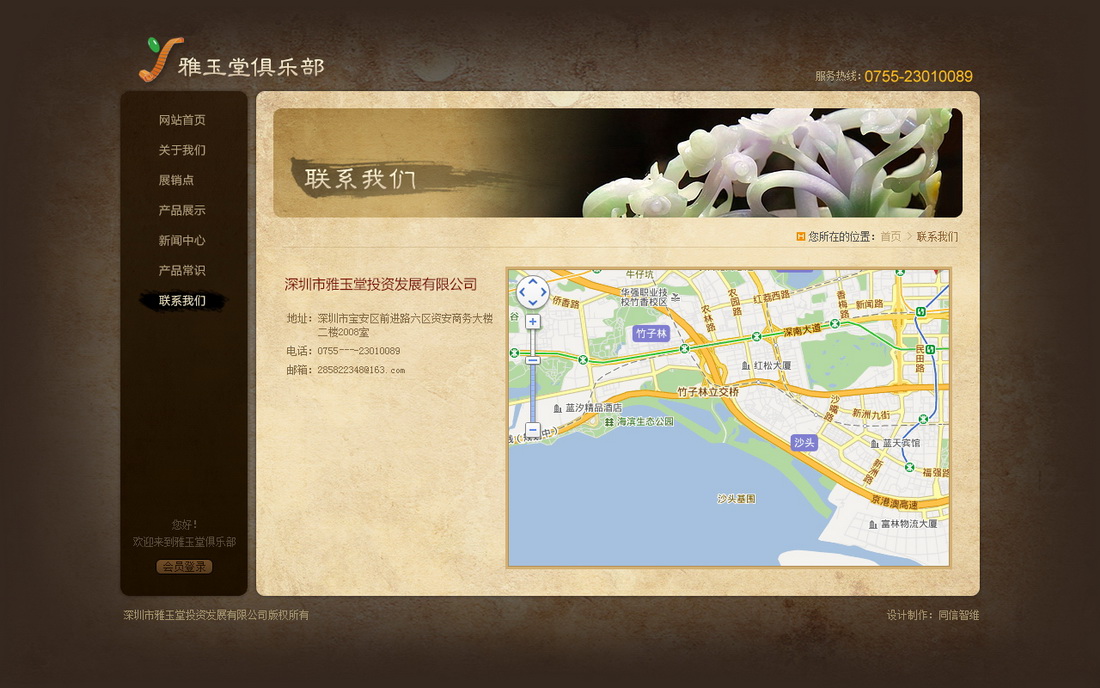 联系我们_调整大小