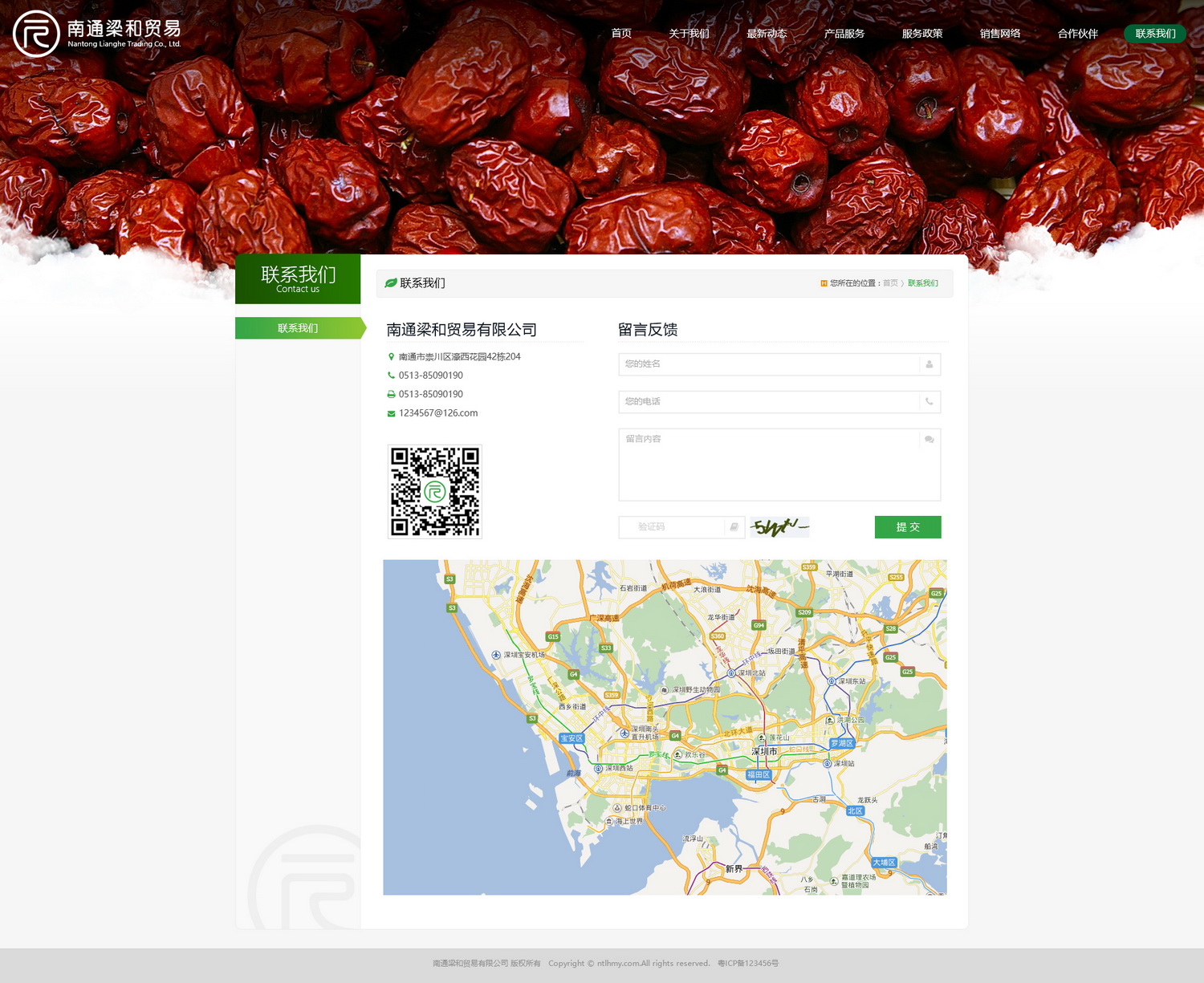 联系我们_调整大小