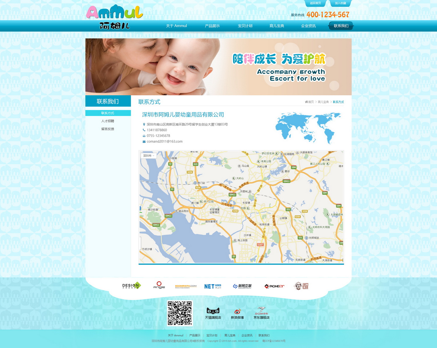 联系我们-联系方式_调整大小