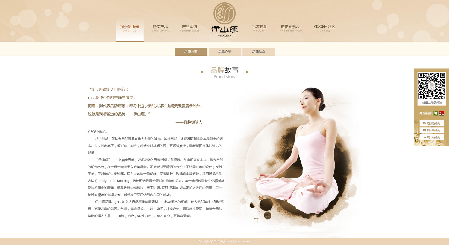 品牌故事_调整大小