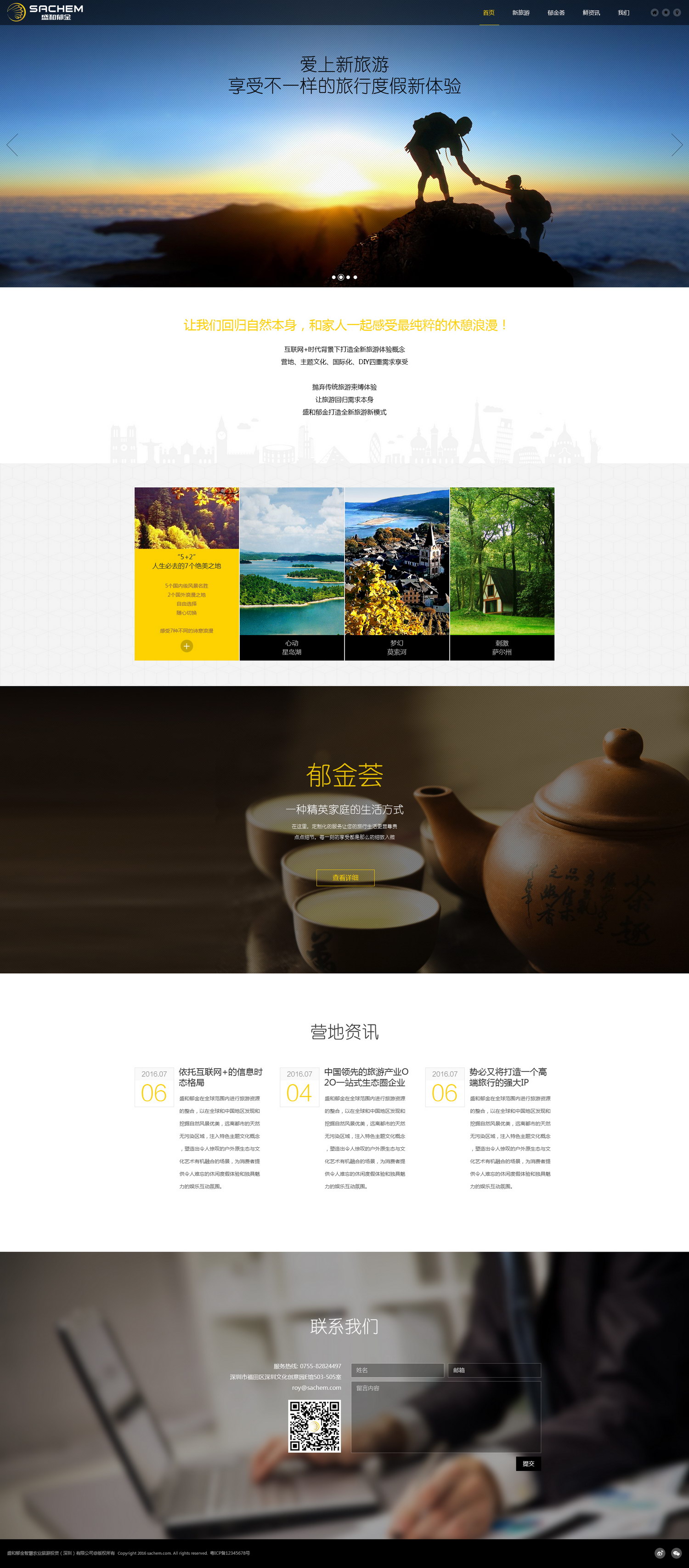 首页1_调整大小