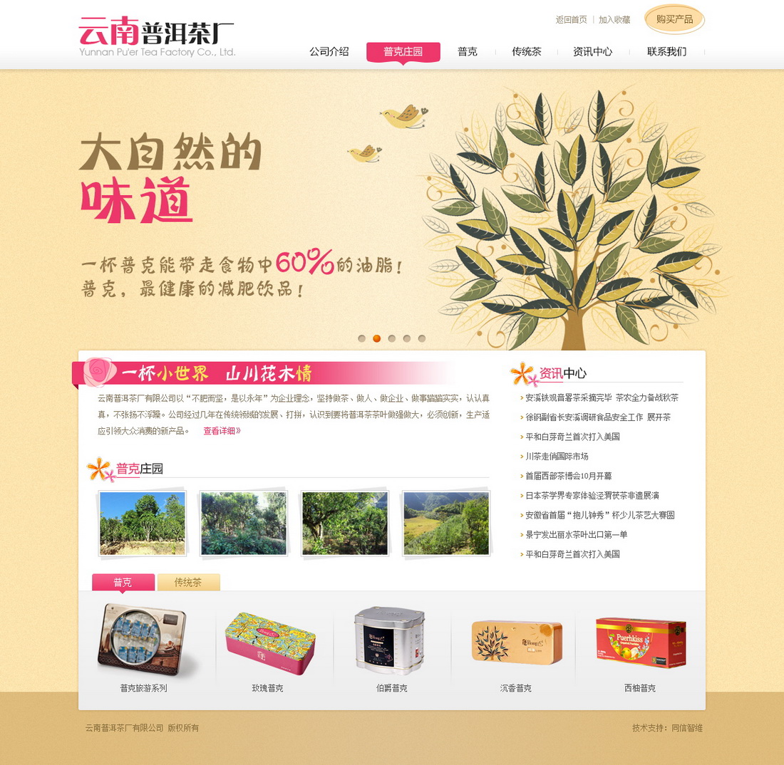 首页-1_调整大小