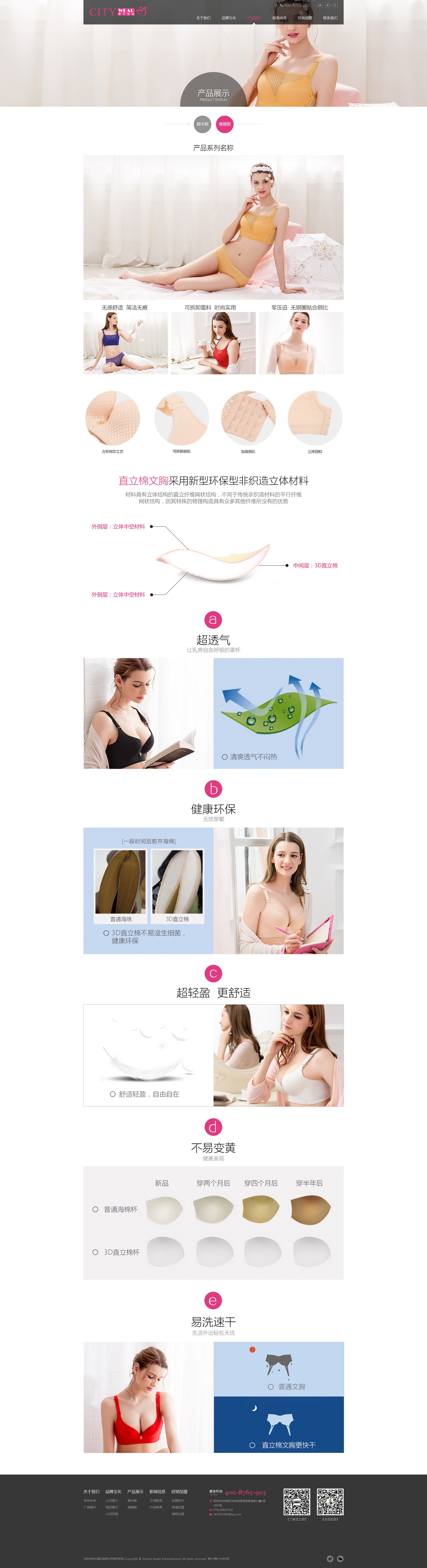 产品展示-详细_调整大小