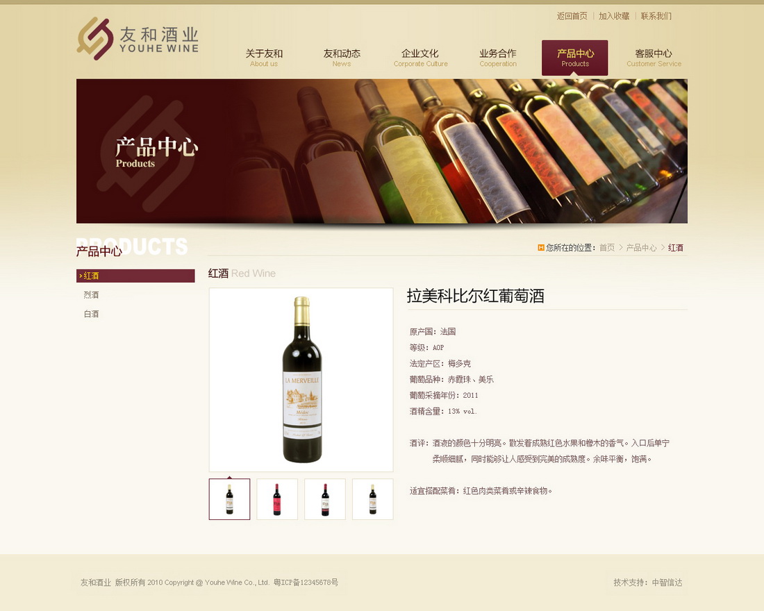 产品中心-详细_调整大小
