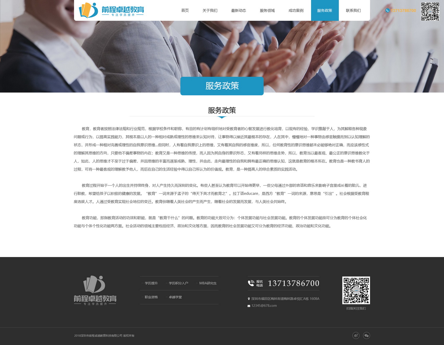 服务政策_调整大小