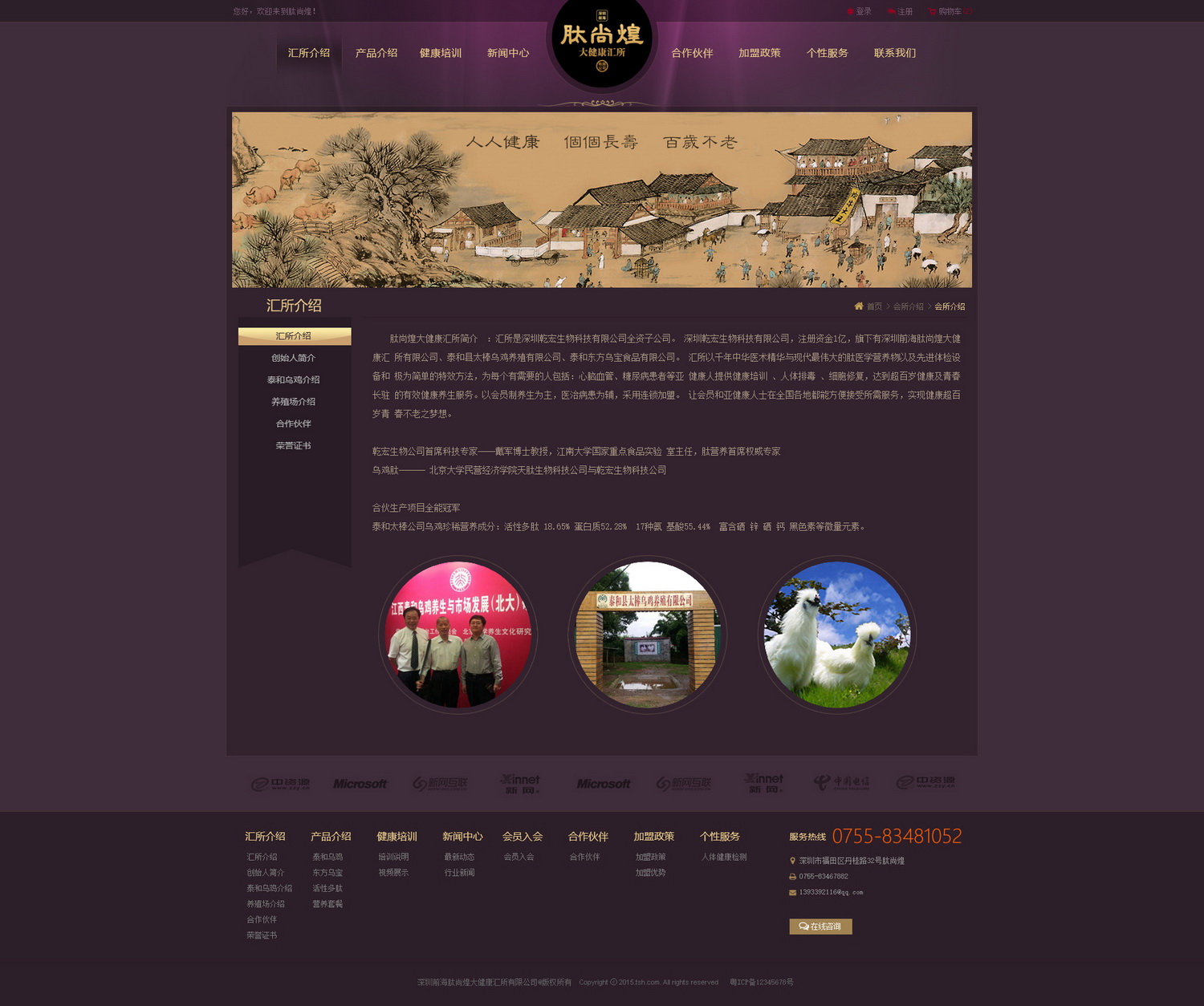 汇所介绍-汇所介绍_调整大小