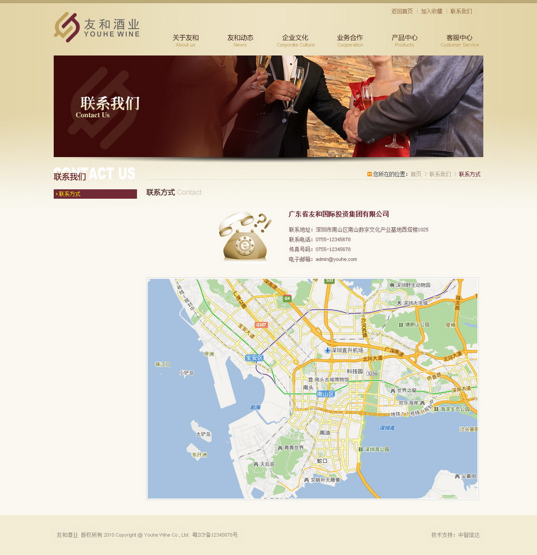 联系我们_调整大小
