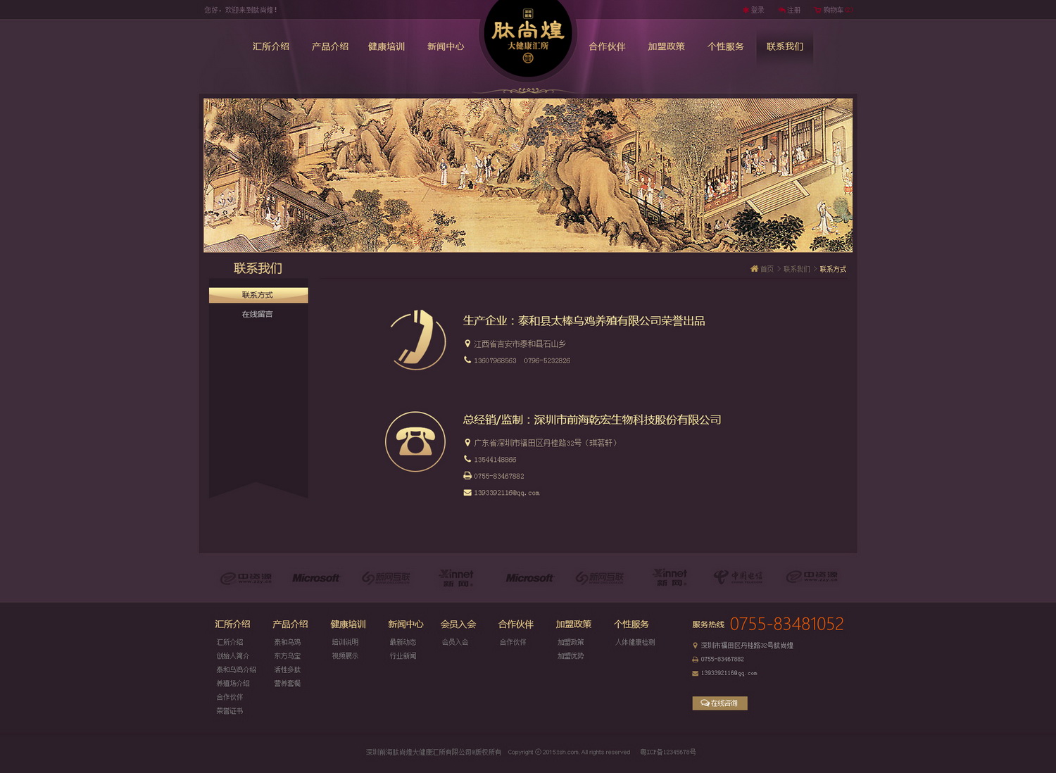 联系我们-联系方式_调整大小