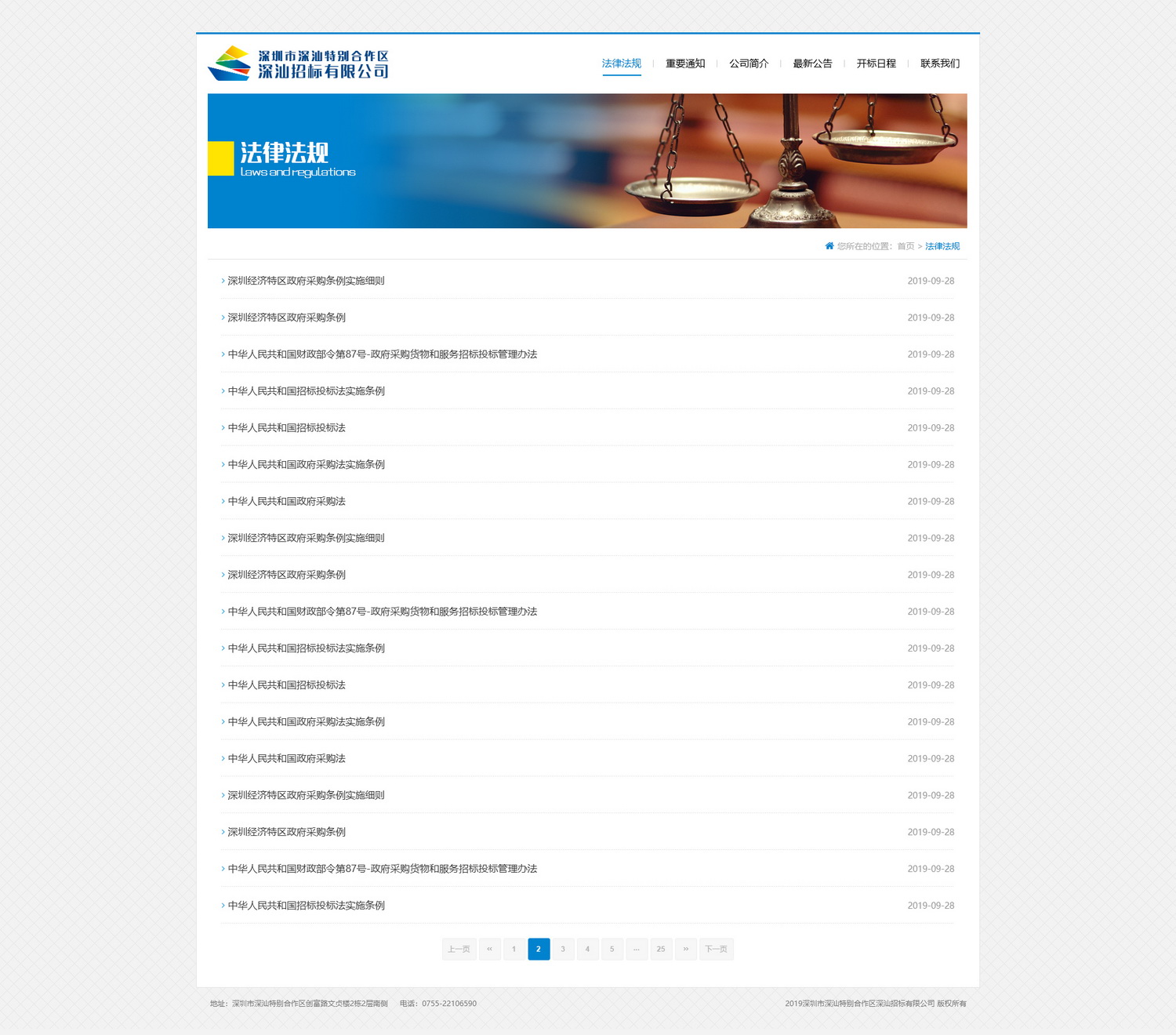 法律法规_调整大小