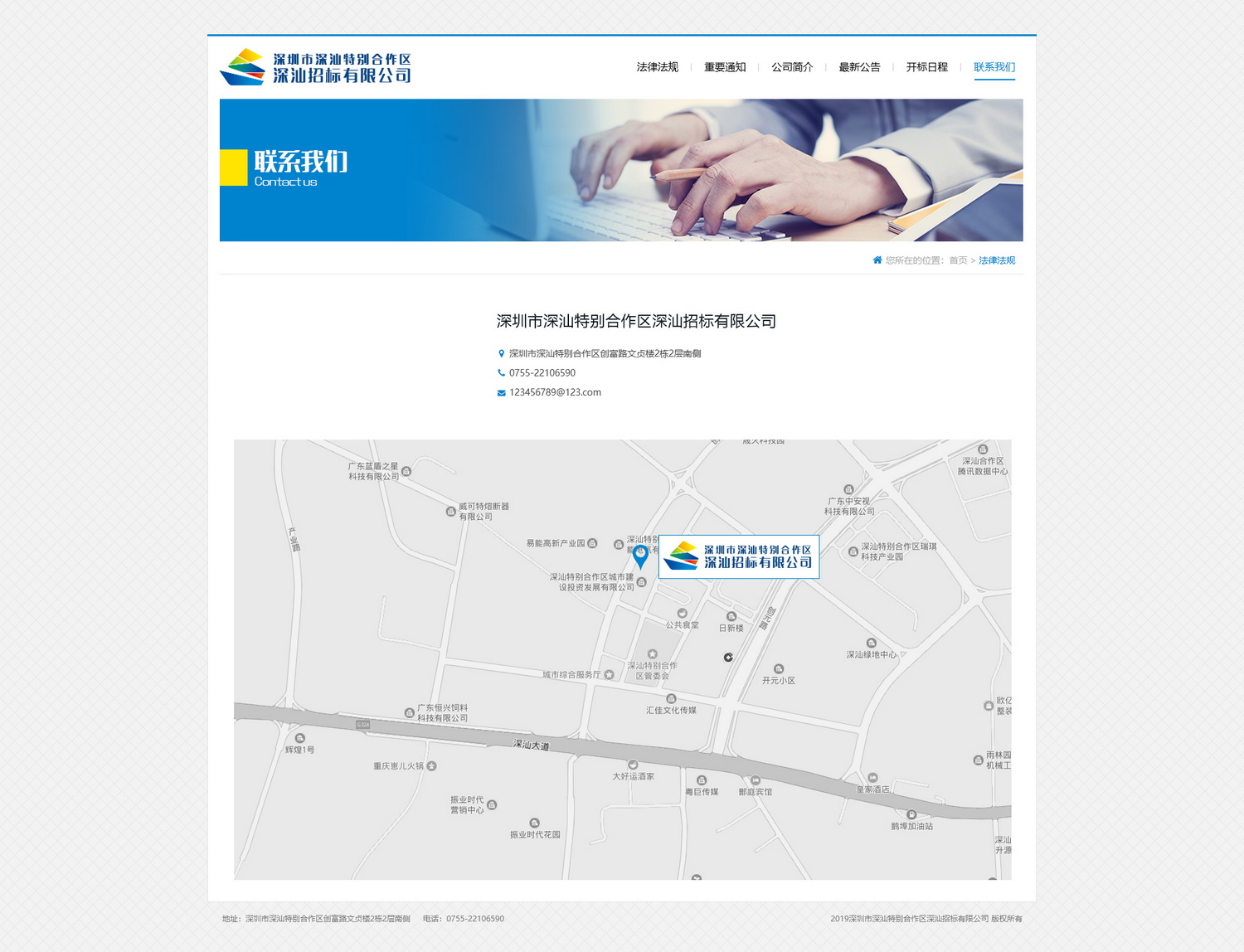 联系我们_调整大小